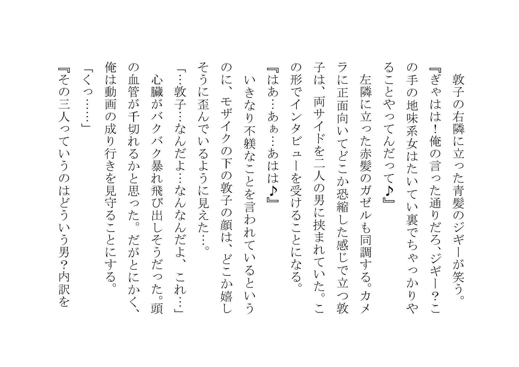 NTRTube〜超人気イケメン○○チューバーに大喜びでパコられた彼氏持ちJD・JK〜 - 40ページ