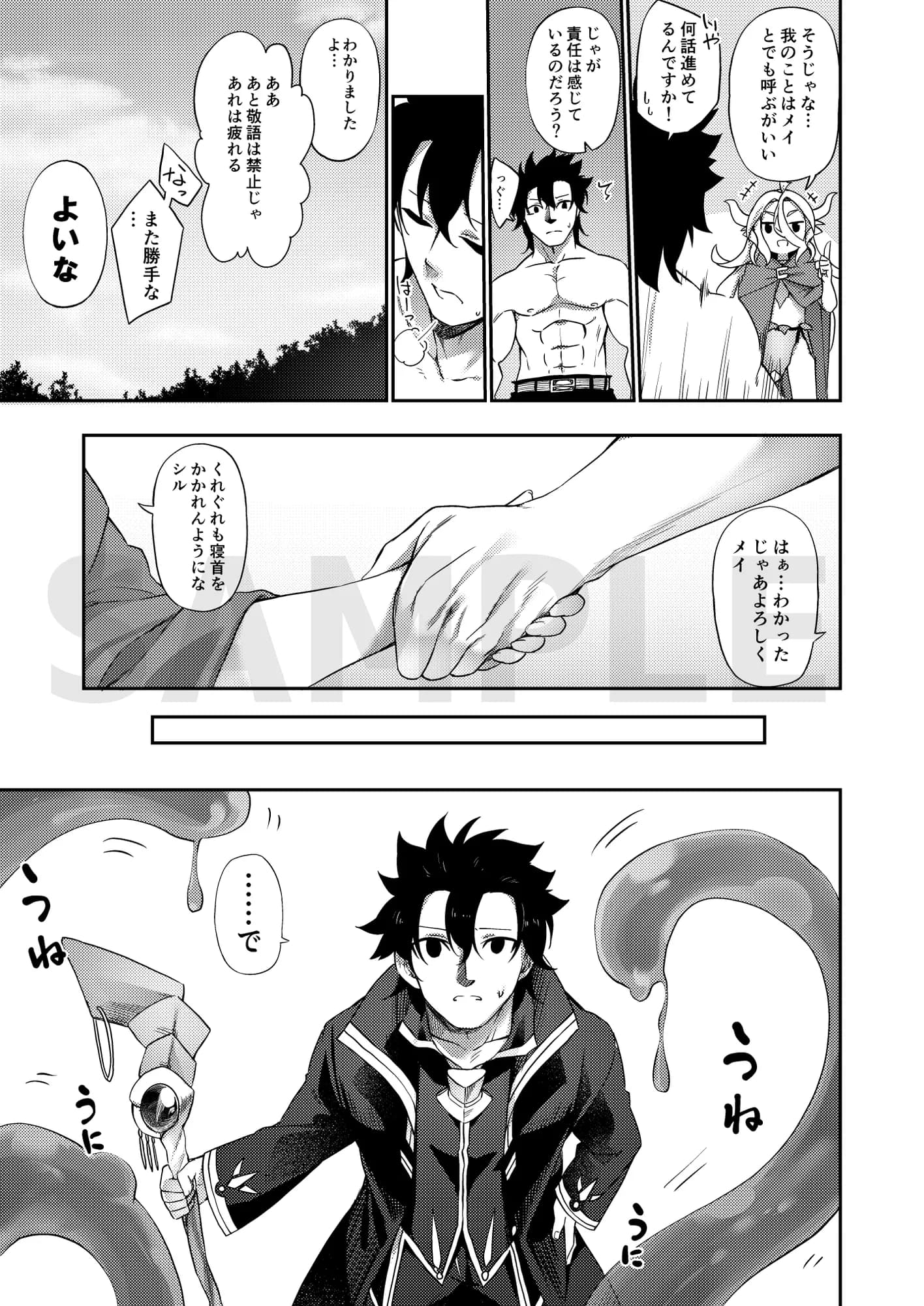 弱体化TSドラゴンさんの受難 - 11ページ