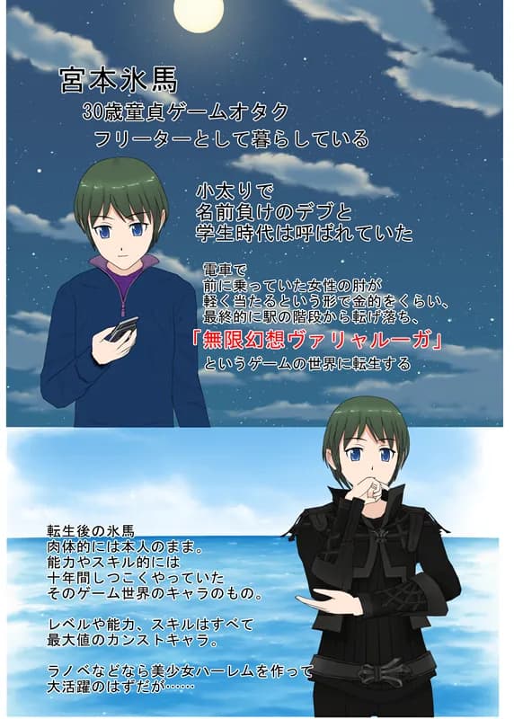 「うそ！ 軽く当たっただけなのに！？」 最強剣士、金的敗北。世界を滅ぼせる最強剣士もただの女性の金的にだけはかなわない！【睾丸責め】【巨根見られ系CFNM】 - 4ページ