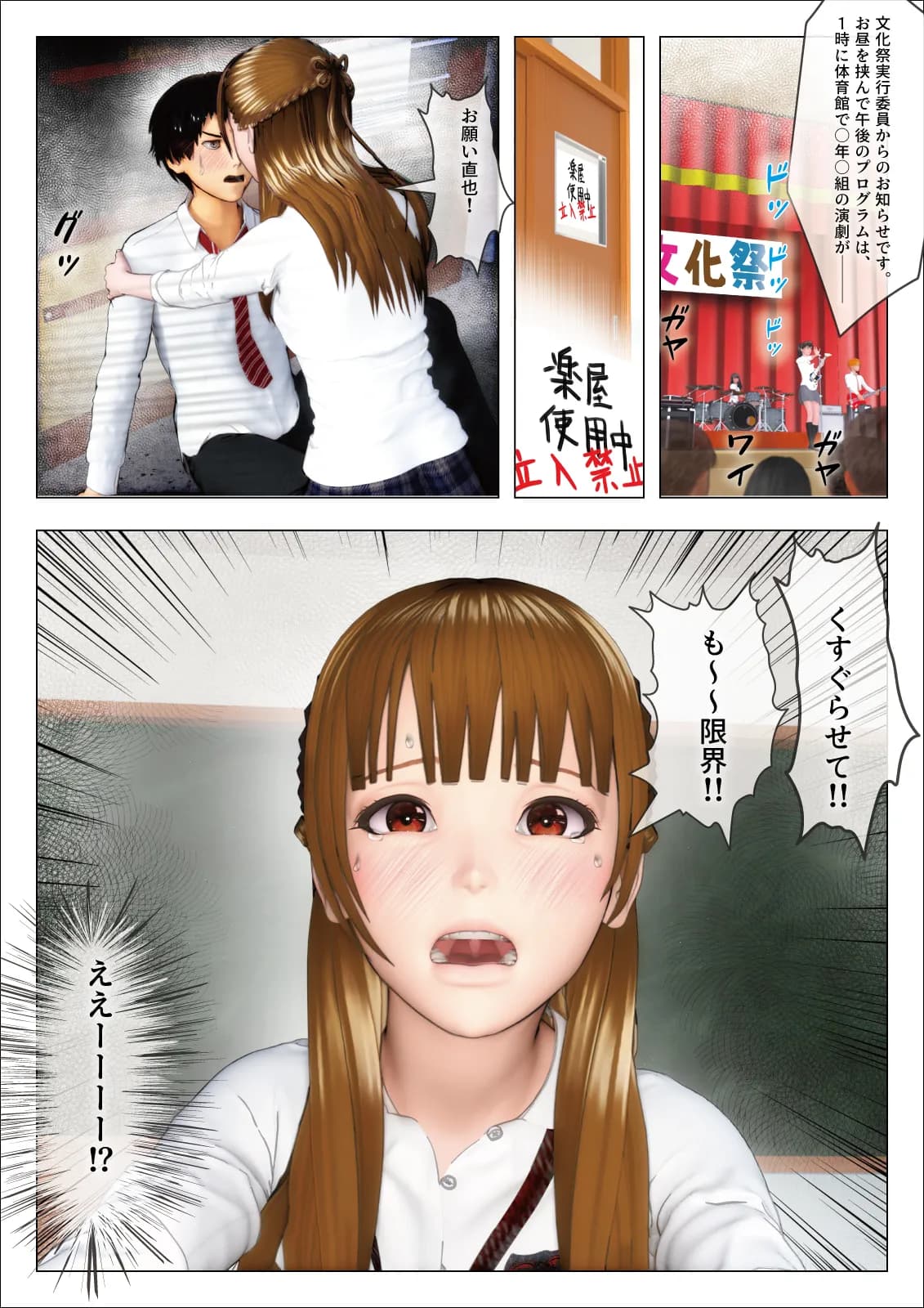 両手、下ろしちゃ駄目だよ？ 〜くすぐり好きの幼馴染と、ストレス解消に使われる俺〜 - 1ページ