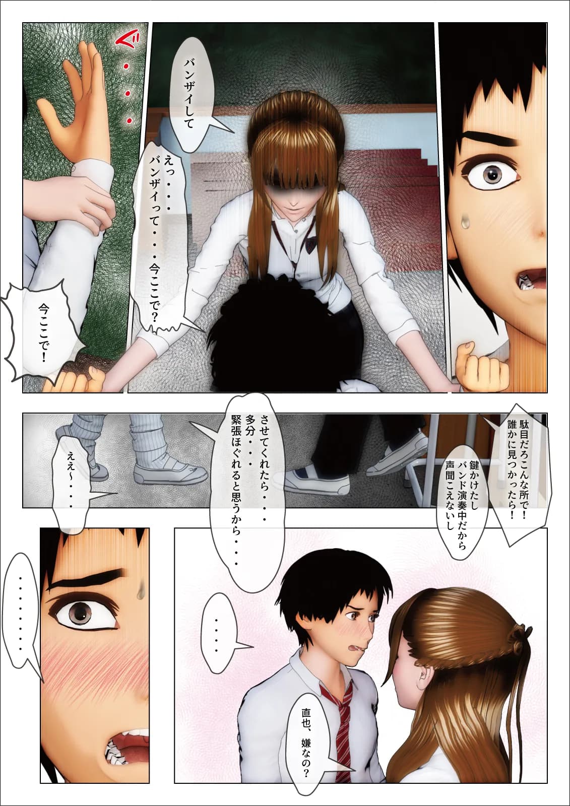 両手、下ろしちゃ駄目だよ？ 〜くすぐり好きの幼馴染と、ストレス解消に使われる俺〜 - 4ページ