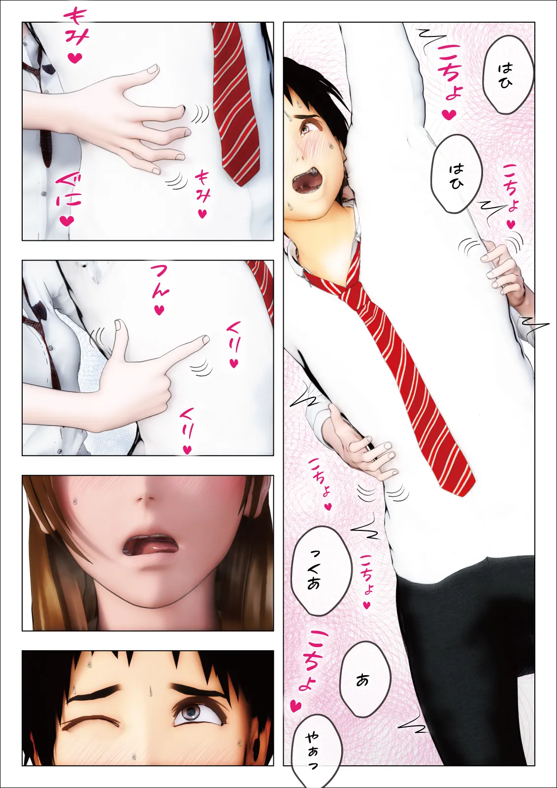 両手、下ろしちゃ駄目だよ？ 〜くすぐり好きの幼馴染と、ストレス解消に使われる俺〜 - 6ページ