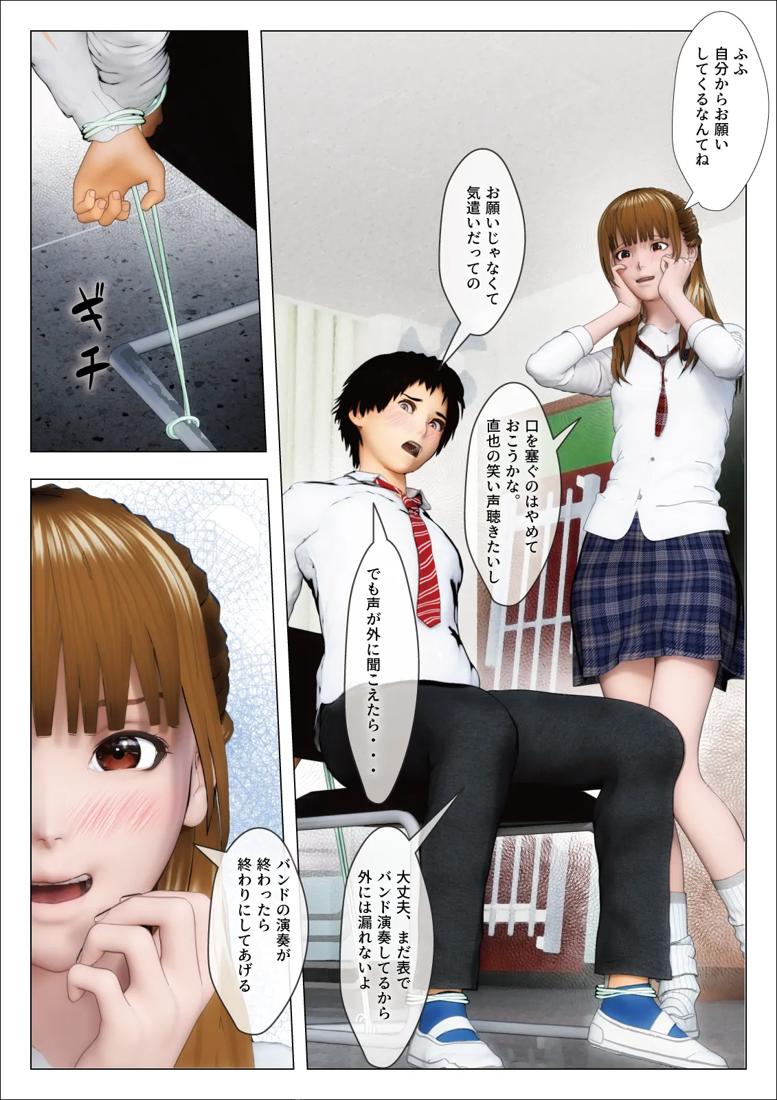 両手、下ろしちゃ駄目だよ？ 〜くすぐり好きの幼馴染と、ストレス解消に使われる俺〜 - 13ページ