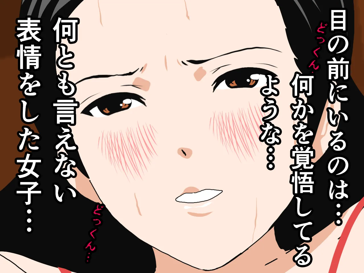 催●浮気研究部 第四話 - 9ページ