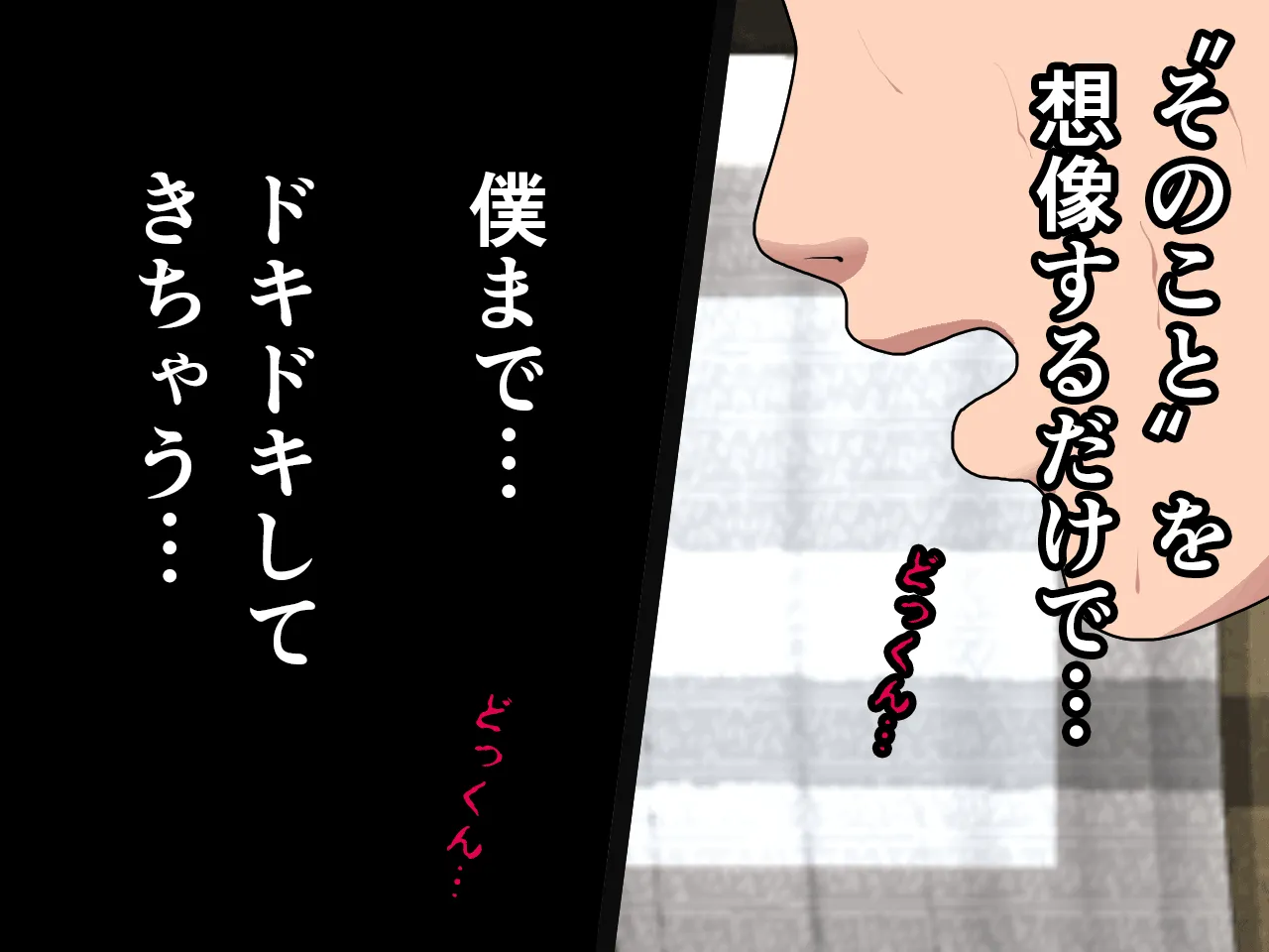 催●浮気研究部 第四話 - 15ページ