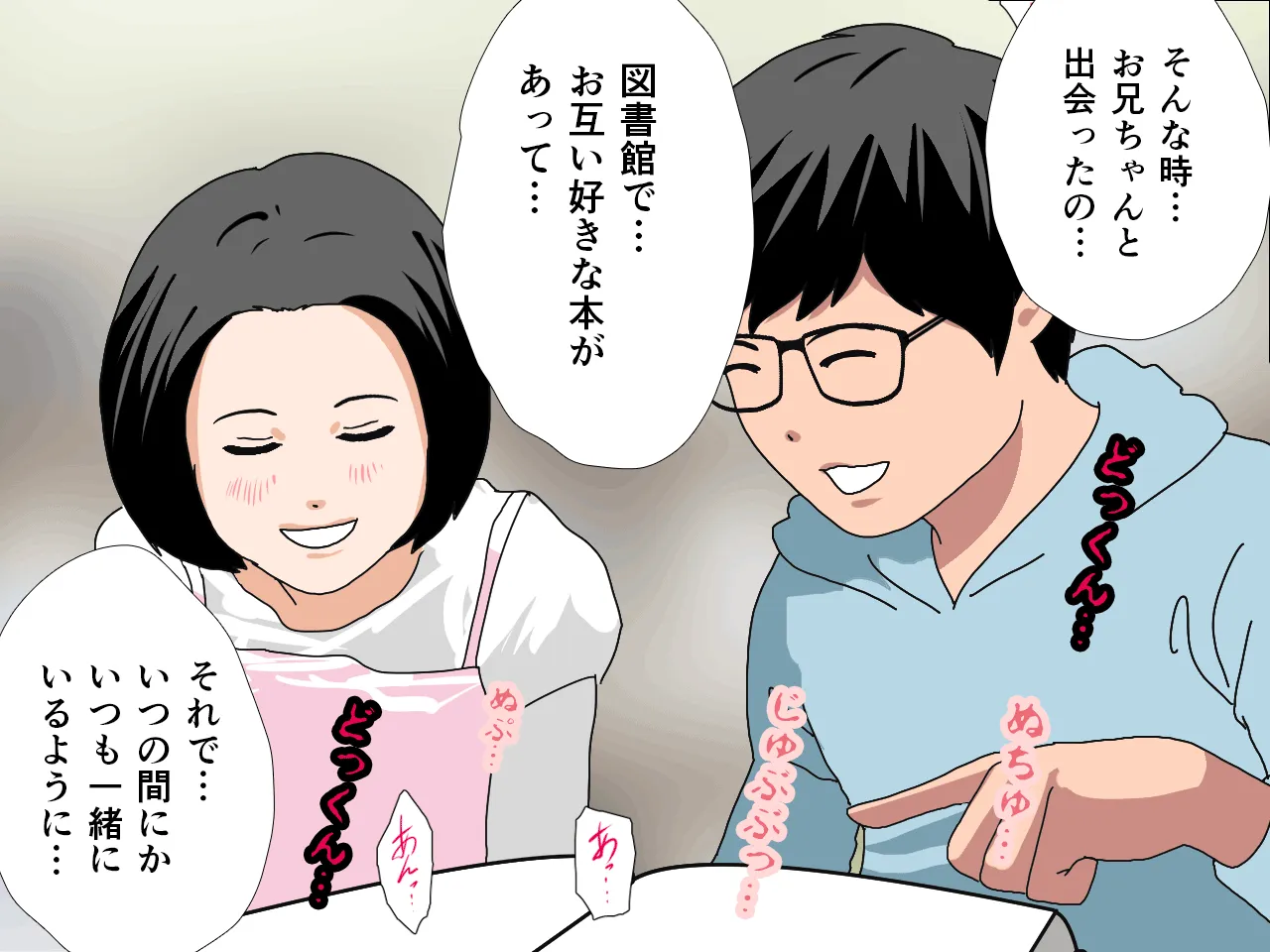 催●浮気研究部 第四話 - 24ページ