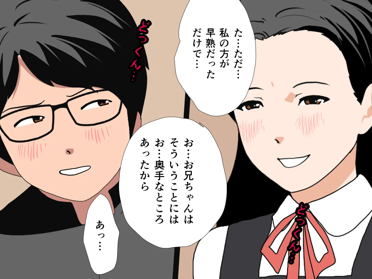 催●浮気研究部 第四話 - 32ページ