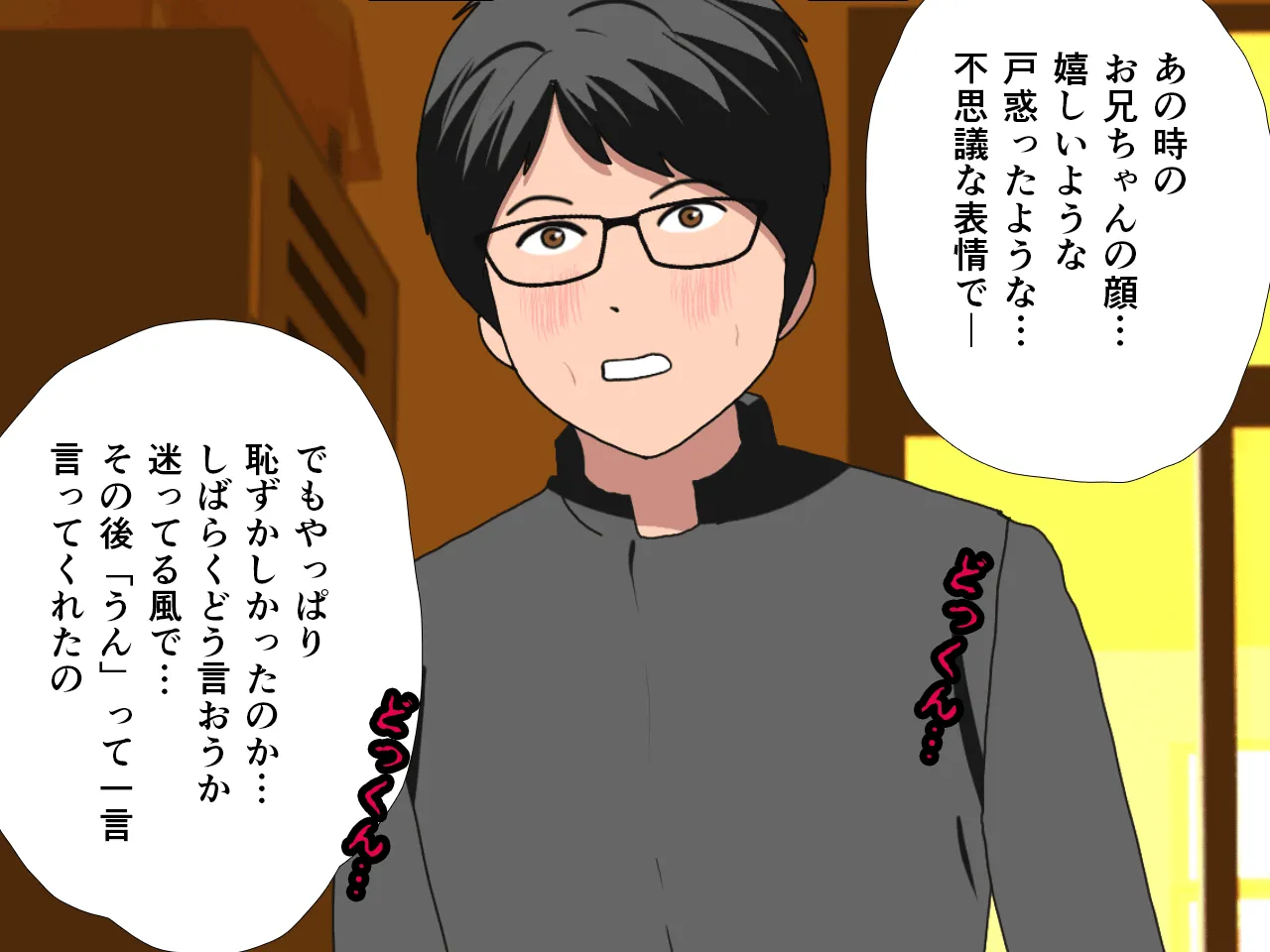 催●浮気研究部 第四話 - 48ページ