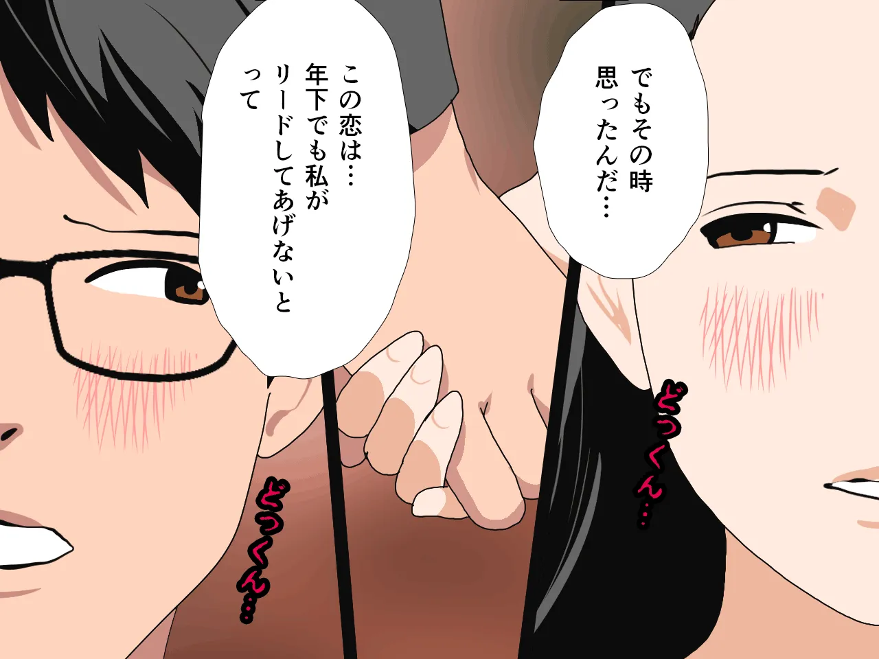 催●浮気研究部 第四話 - 50ページ