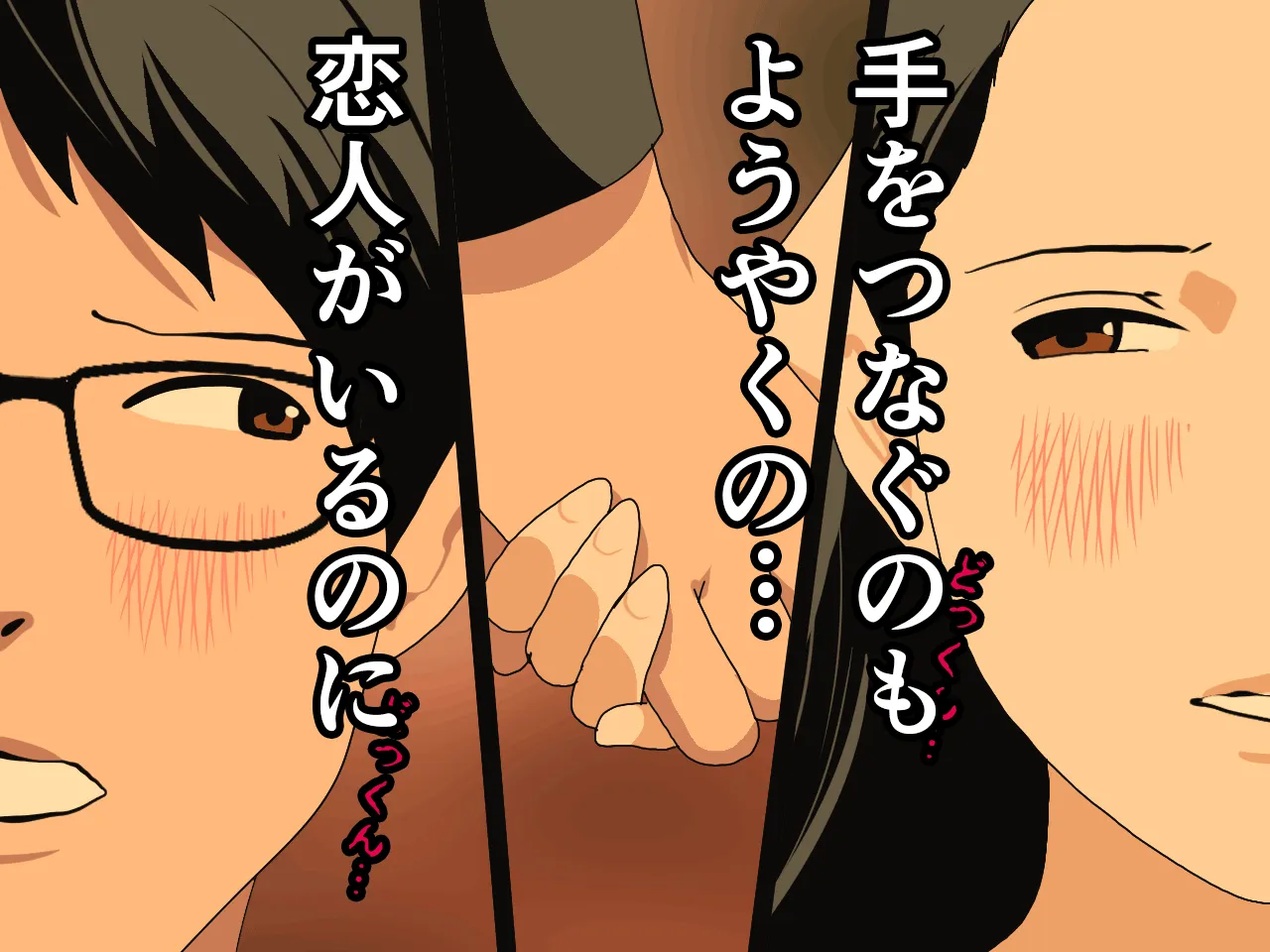 催●浮気研究部 第四話 - 57ページ