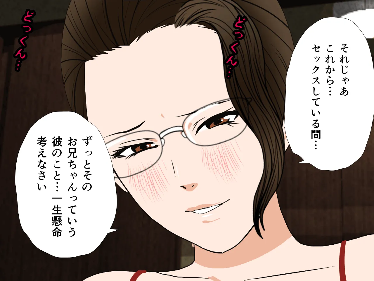 催●浮気研究部 第四話 - 65ページ