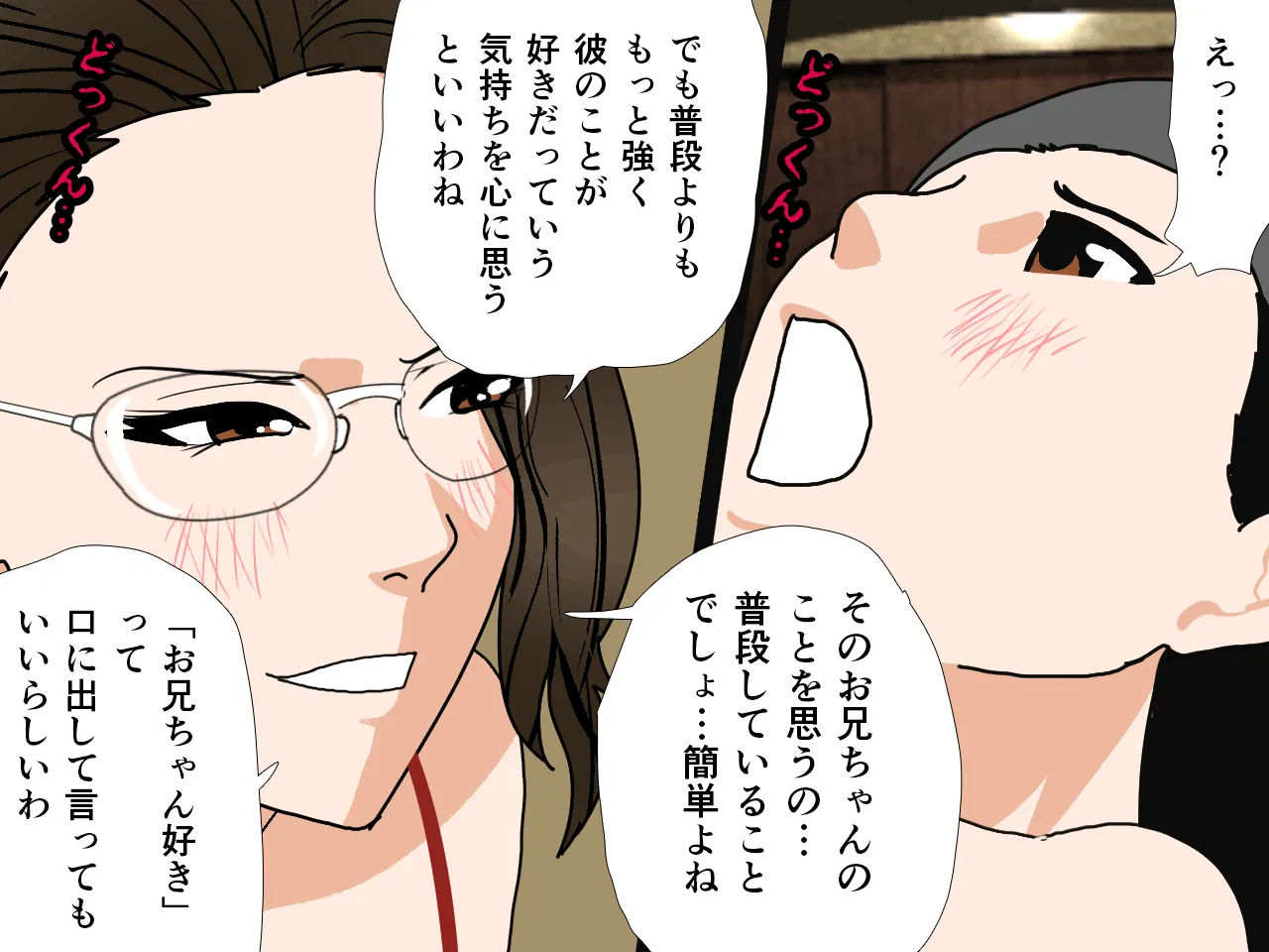 催●浮気研究部 第四話 - 66ページ