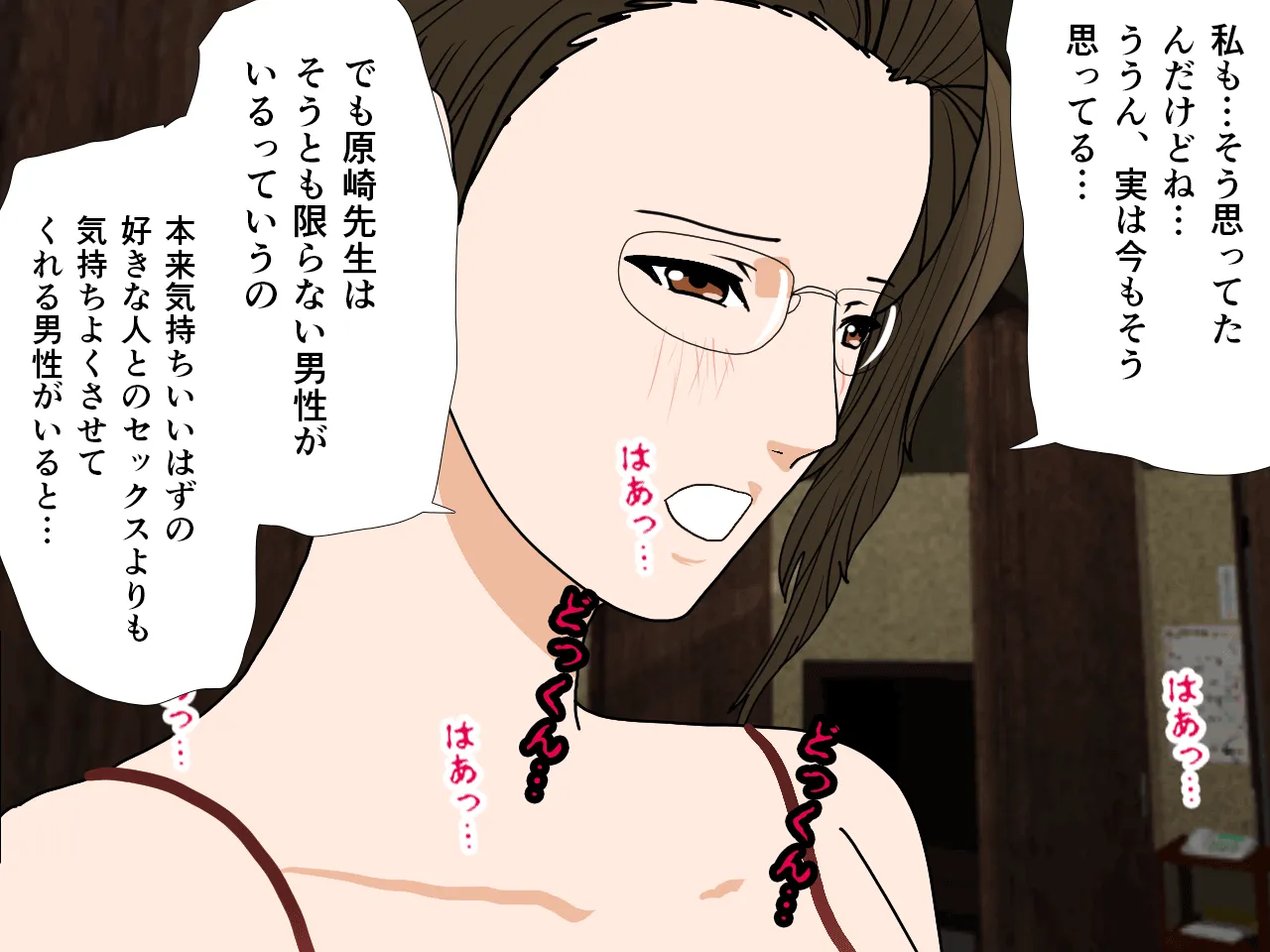 催●浮気研究部 第四話 - 88ページ