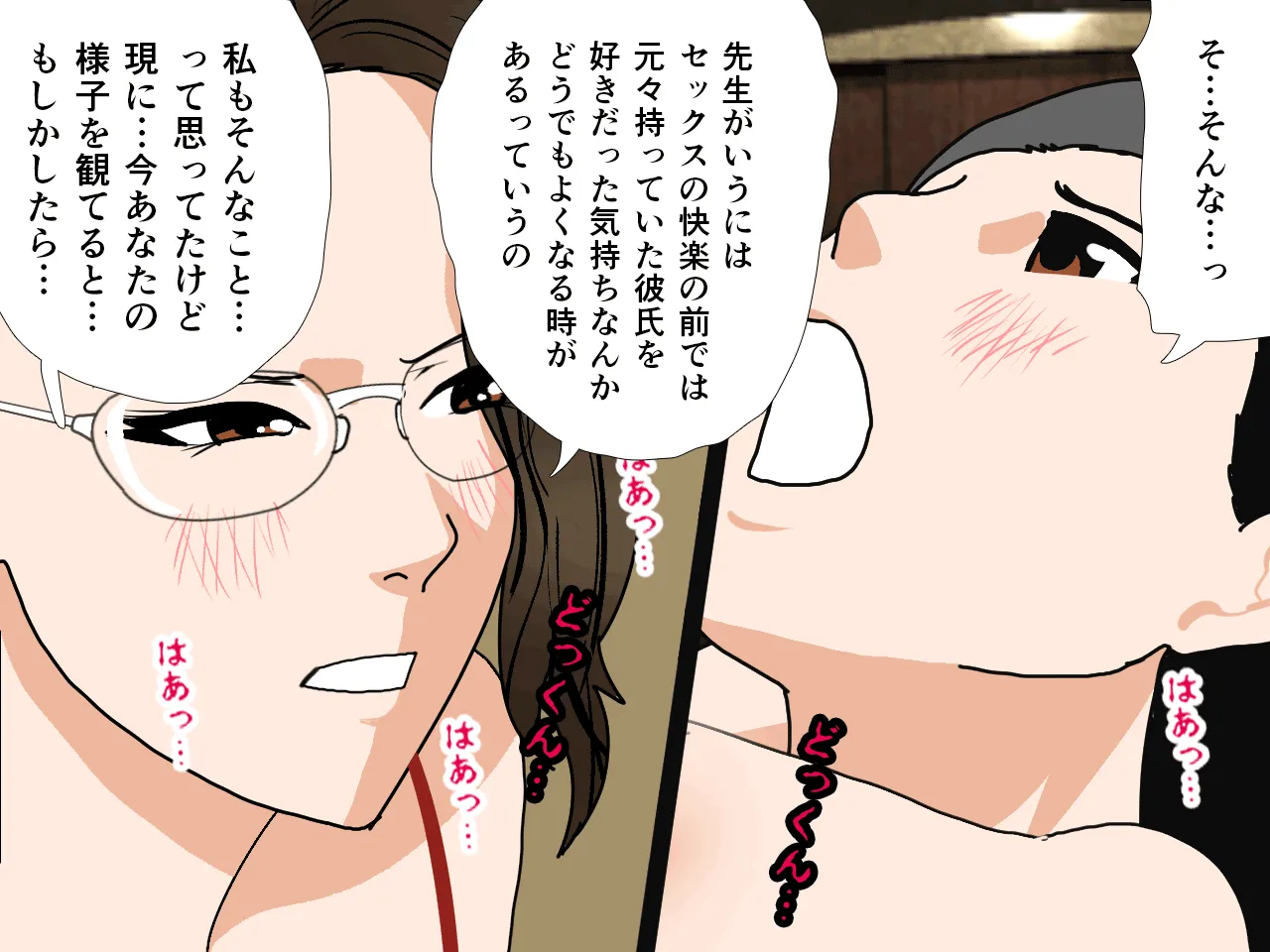 催●浮気研究部 第四話 - 89ページ