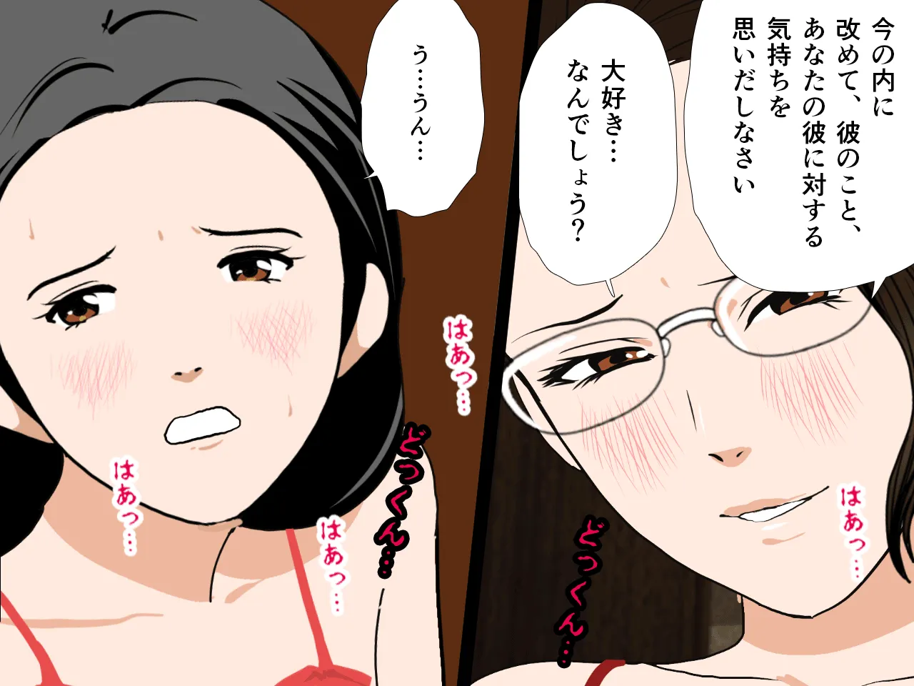 催●浮気研究部 第四話 - 99ページ