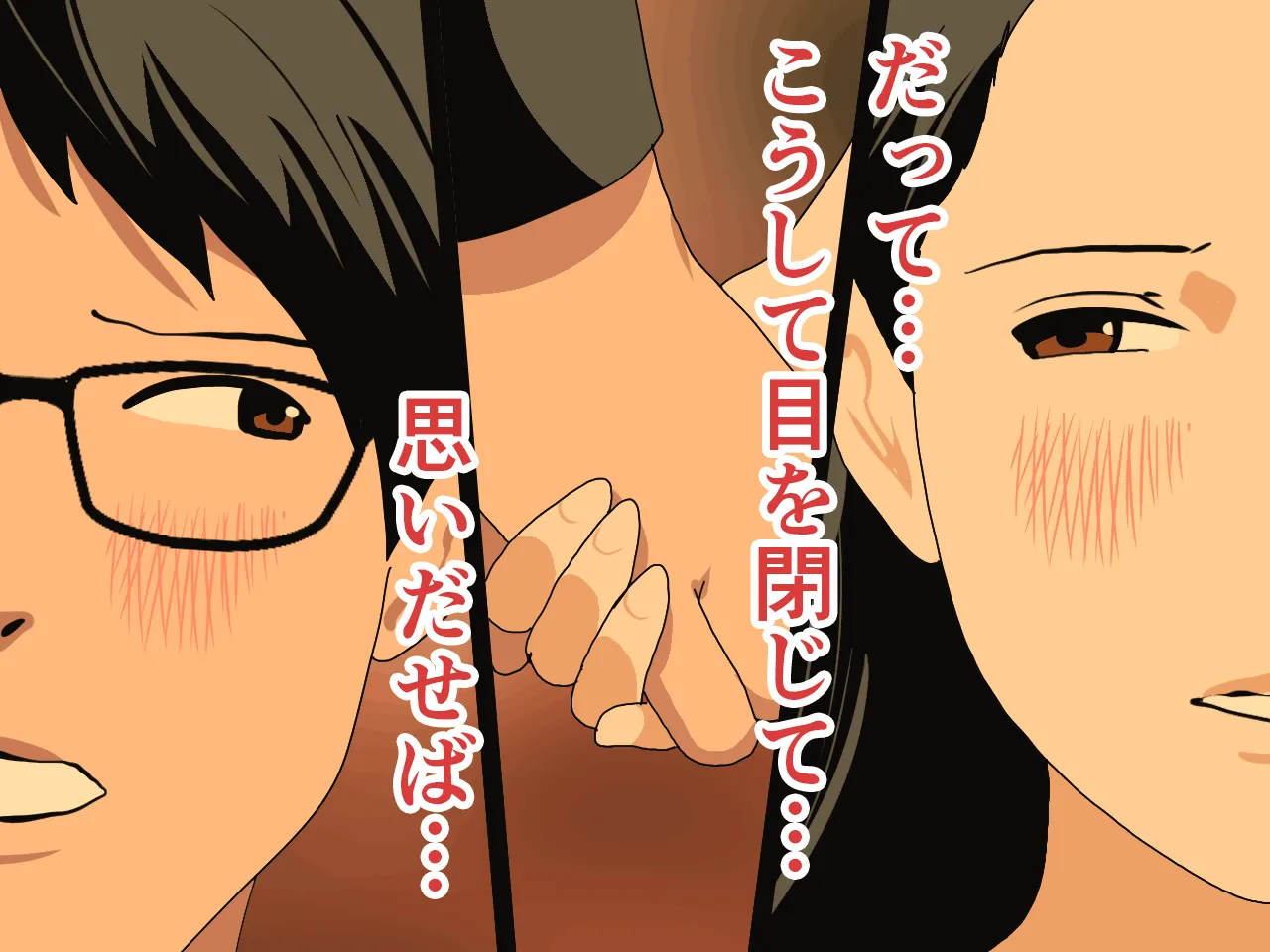 催●浮気研究部 第四話 - 102ページ