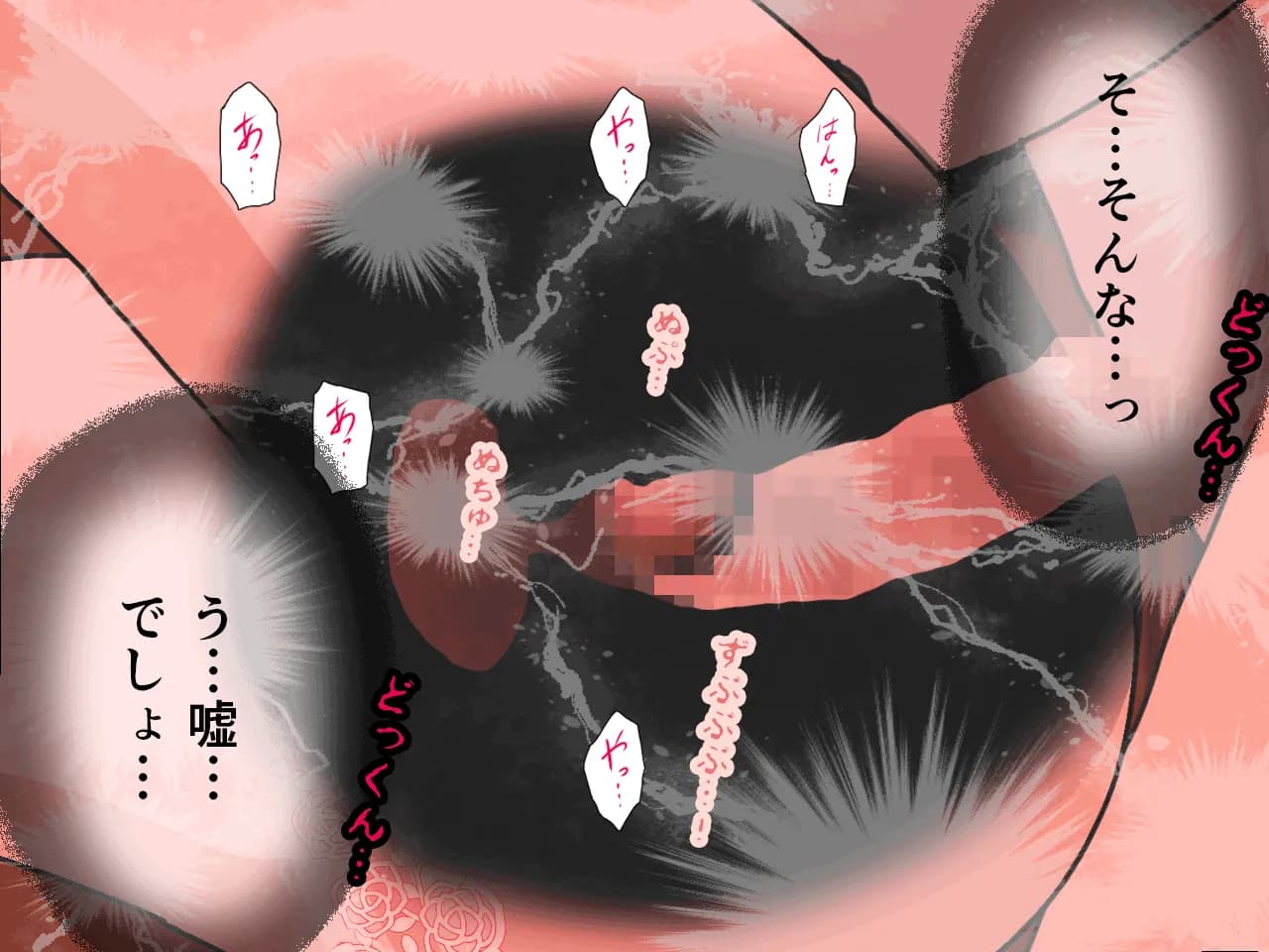 催●浮気研究部 第四話 - 109ページ