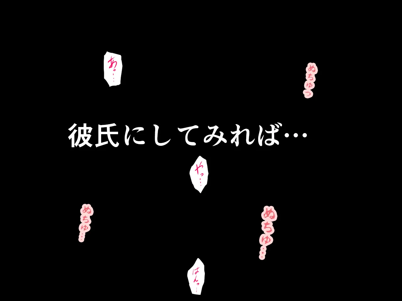 催●浮気研究部 第四話 - 147ページ