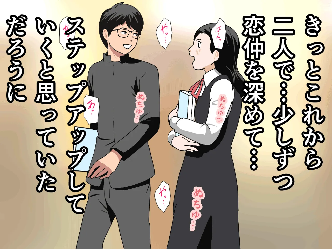 催●浮気研究部 第四話 - 150ページ