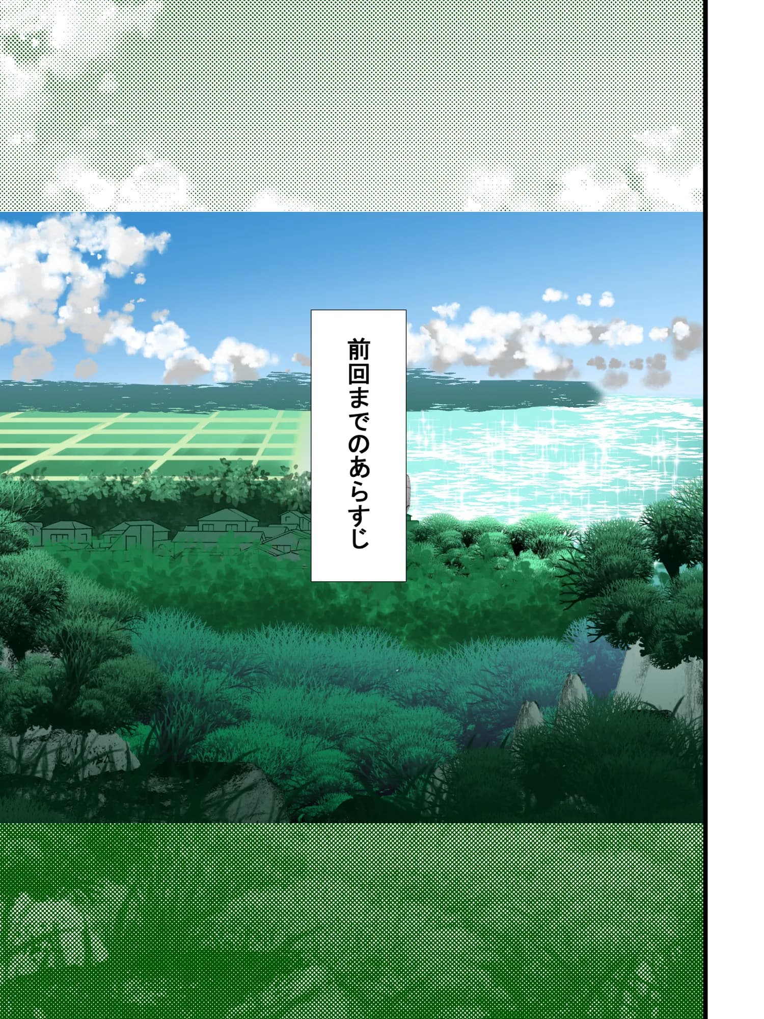 バブみ天国・人妻集落 - 2ページ