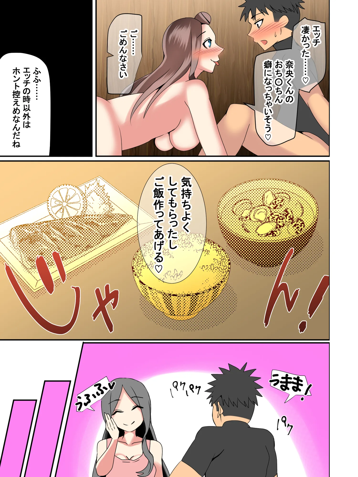 バブみ天国・人妻集落 - 10ページ