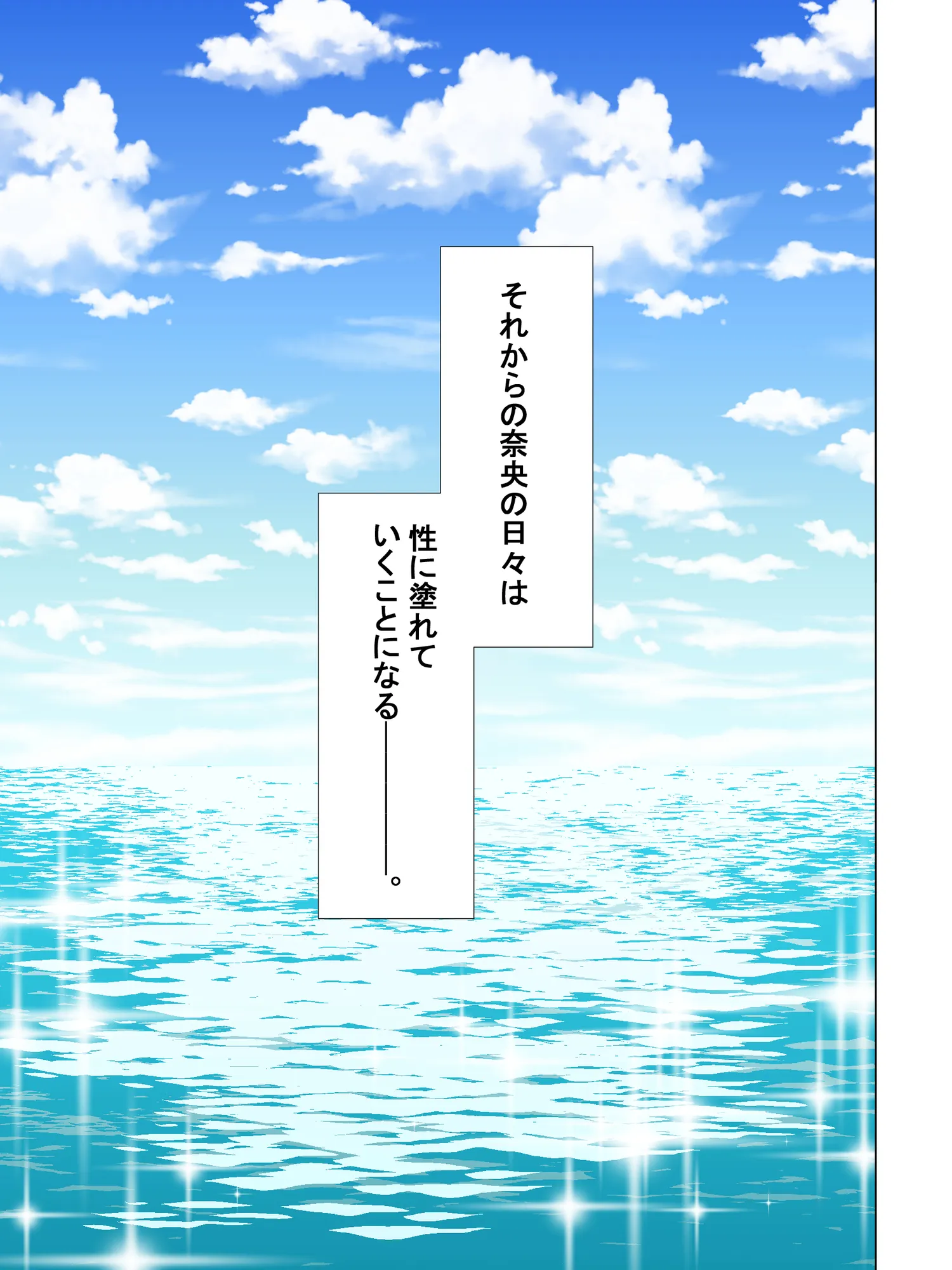 バブみ天国・人妻集落 - 14ページ