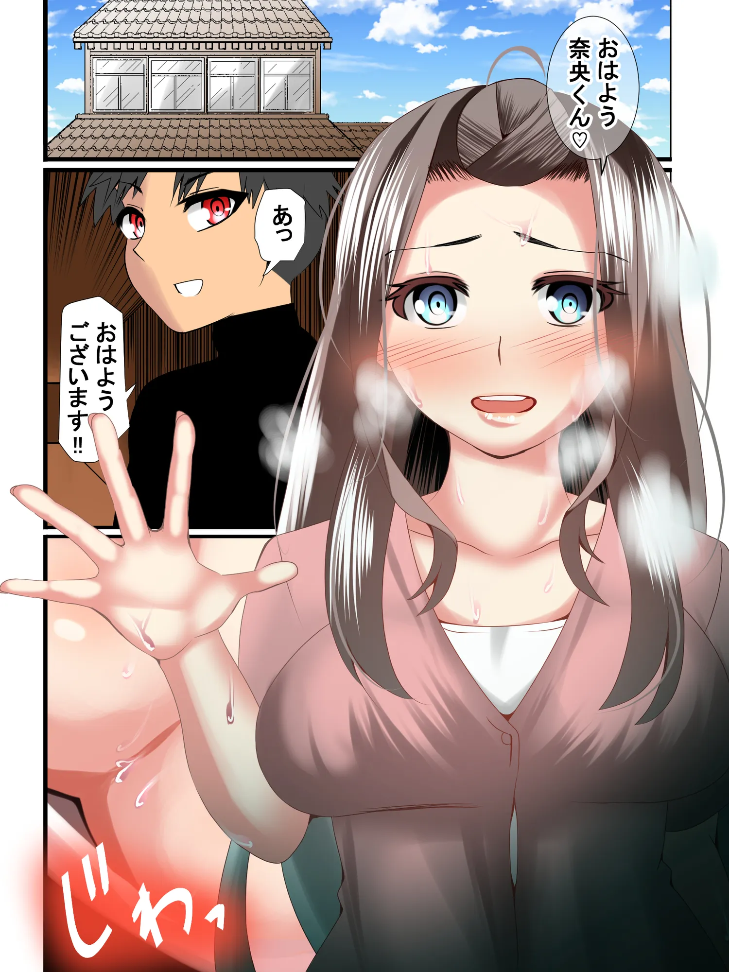 バブみ天国・人妻集落 - 15ページ