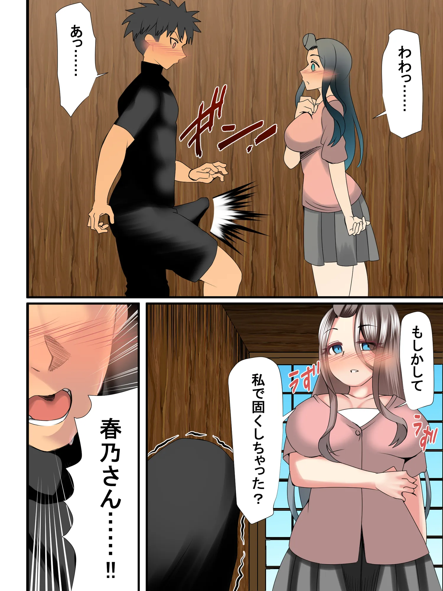 バブみ天国・人妻集落 - 17ページ