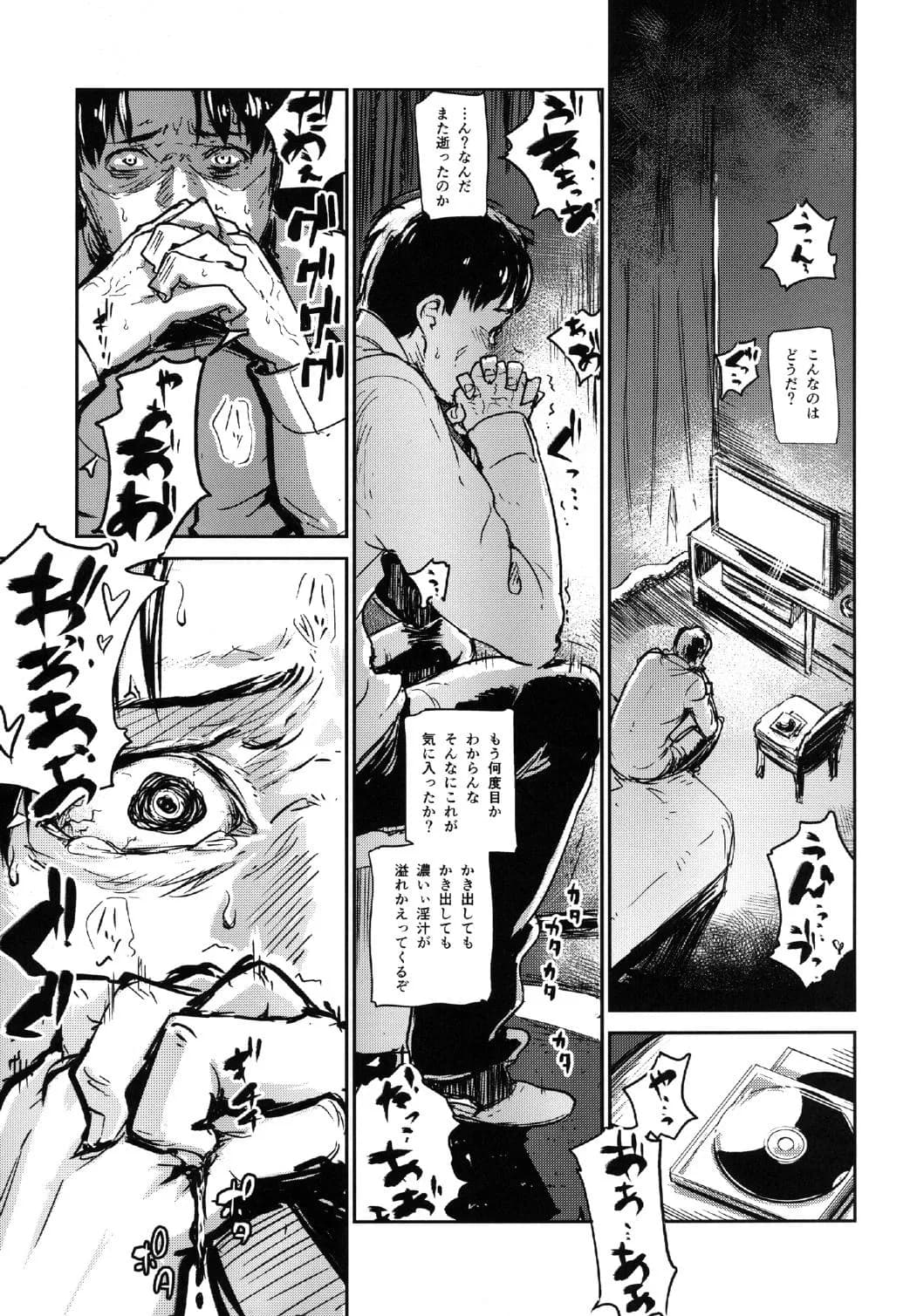 ヒトヅマカリ総集編 - 3ページ