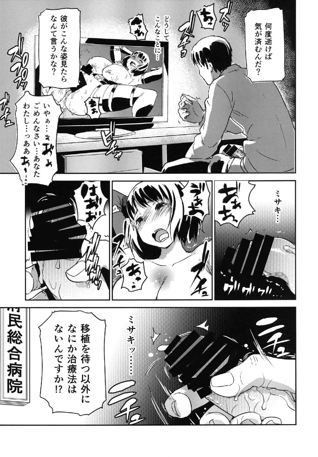 ヒトヅマカリ総集編 - 11ページ