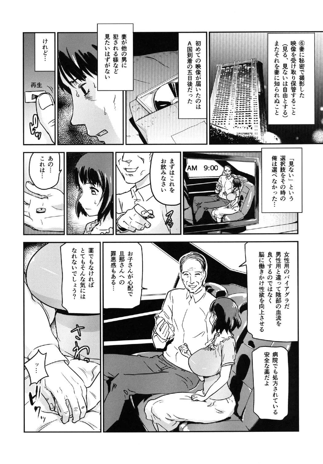 ヒトヅマカリ総集編 - 20ページ