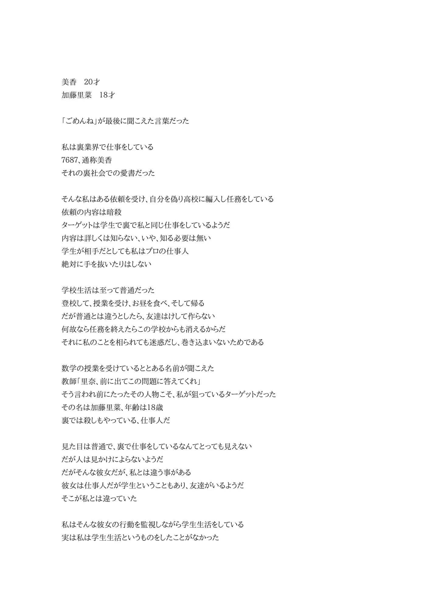 キルフレンド1 - 1ページ