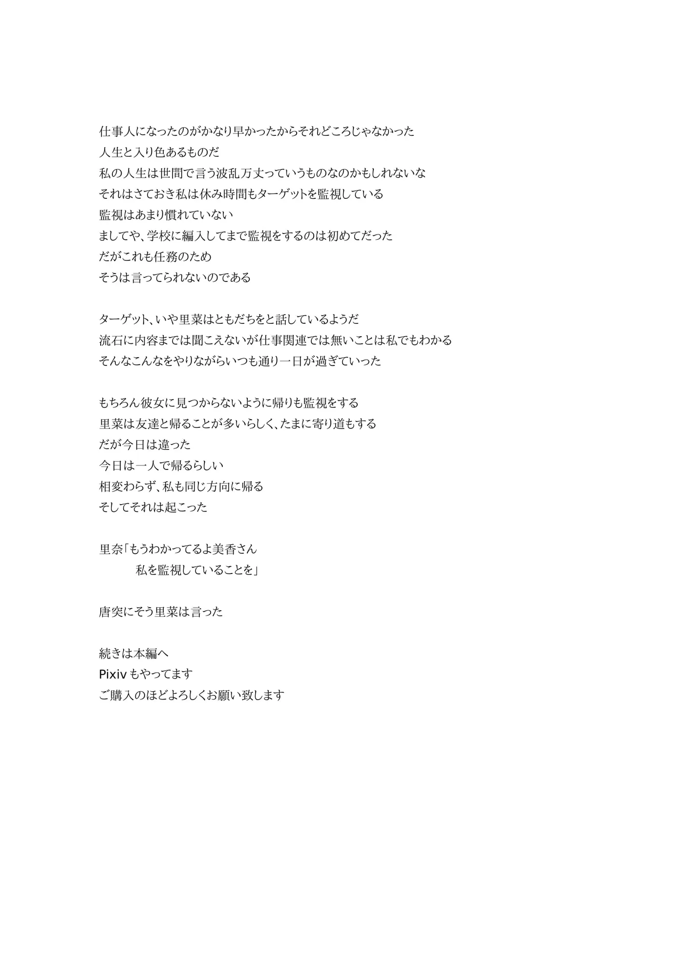 キルフレンド1 - 2ページ