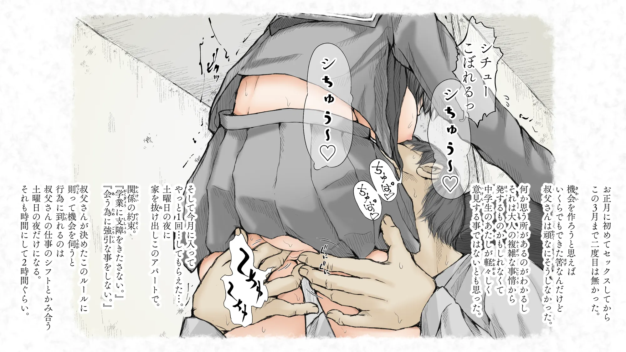 炬燵と姪と、冬の夜。2 - 19ページ