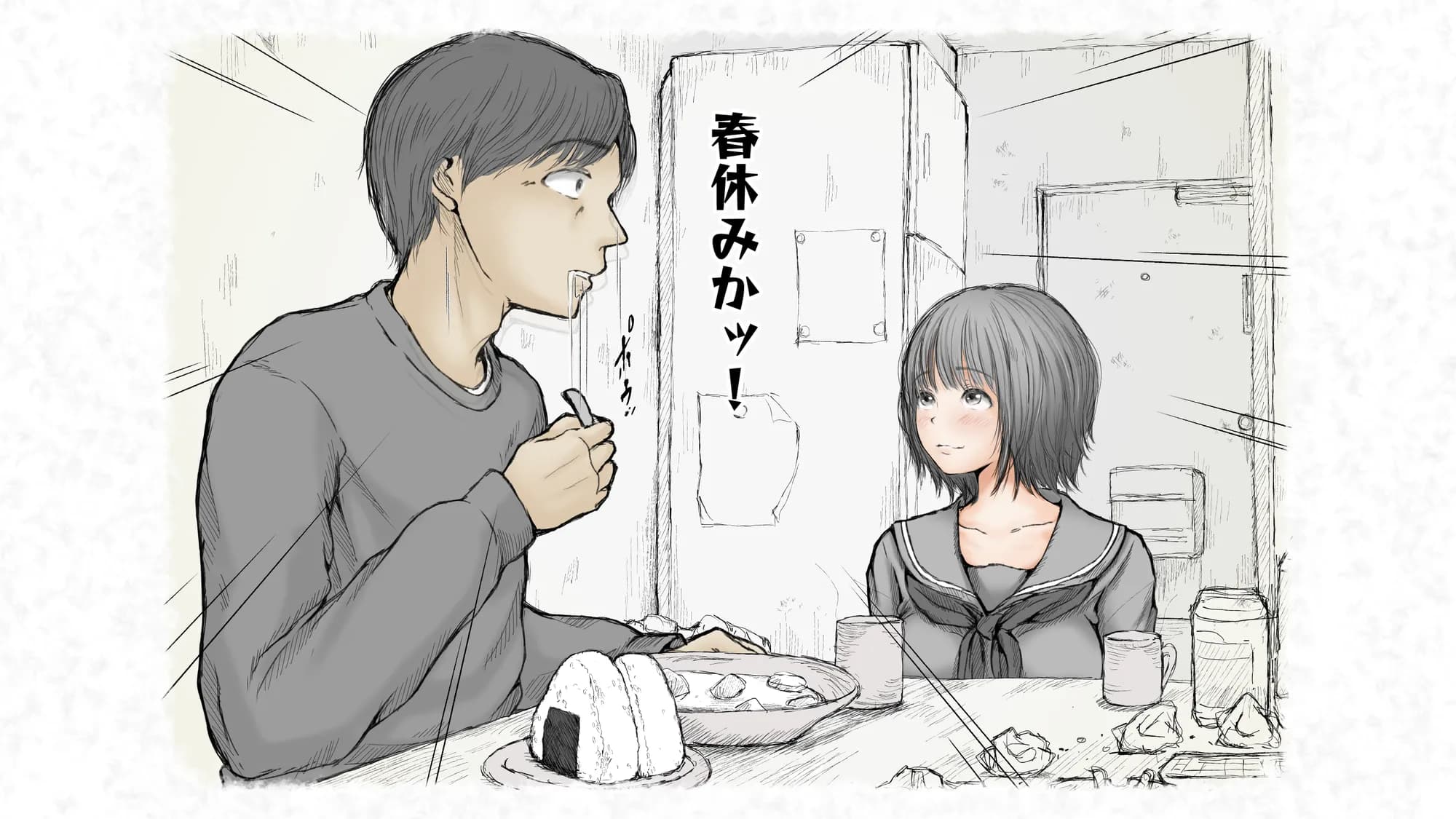 炬燵と姪と、冬の夜。2 - 31ページ