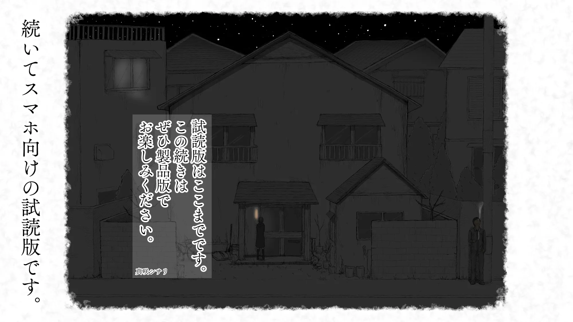 炬燵と姪と、冬の夜。2 - 34ページ