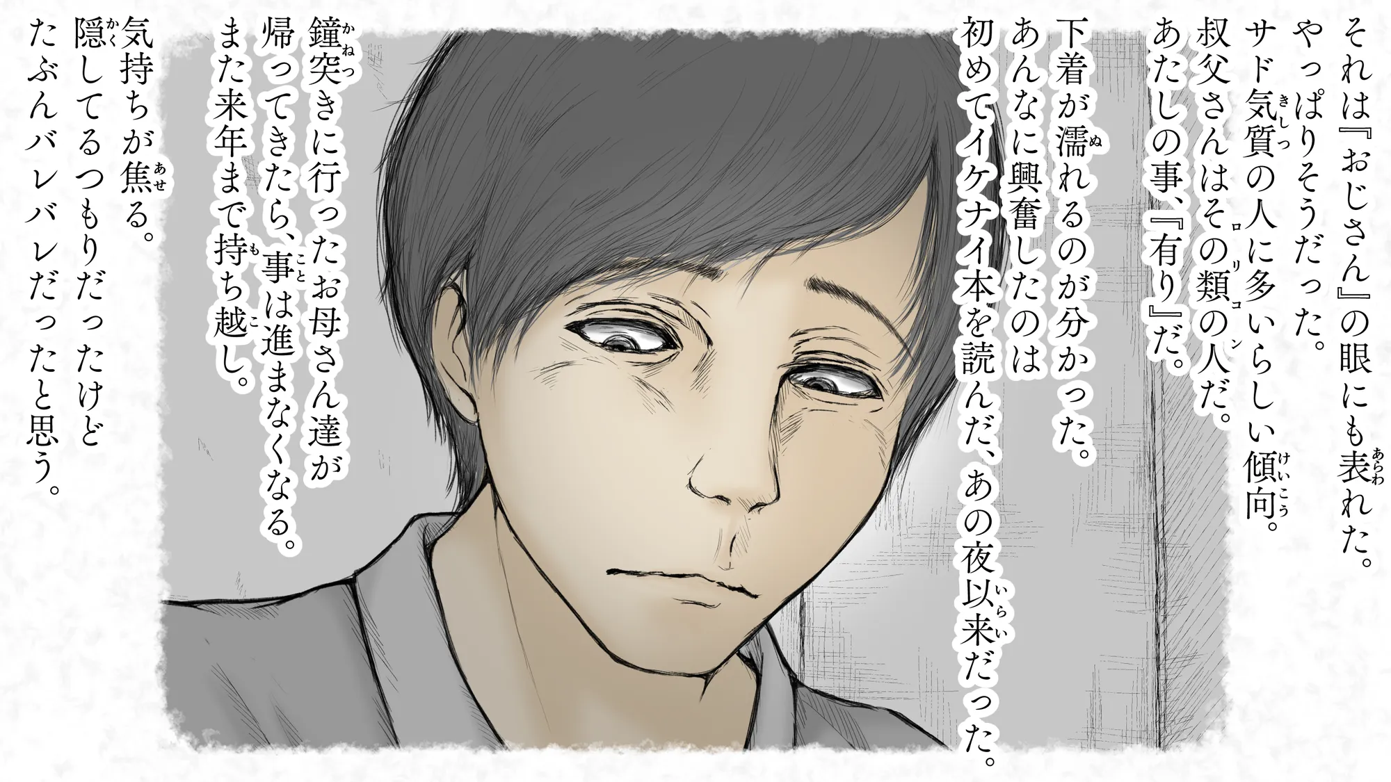 炬燵と姪と、冬の夜。2 - 50ページ