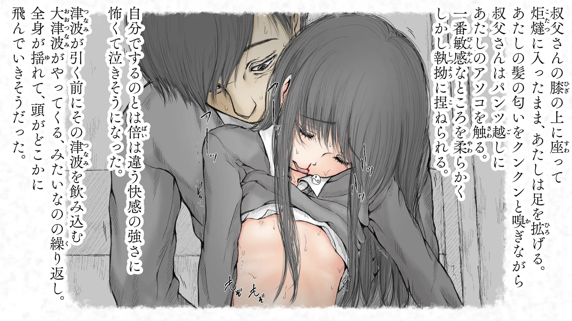 炬燵と姪と、冬の夜。2 - 52ページ