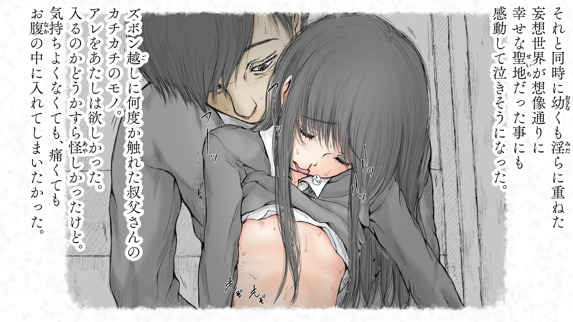 炬燵と姪と、冬の夜。2 - 53ページ