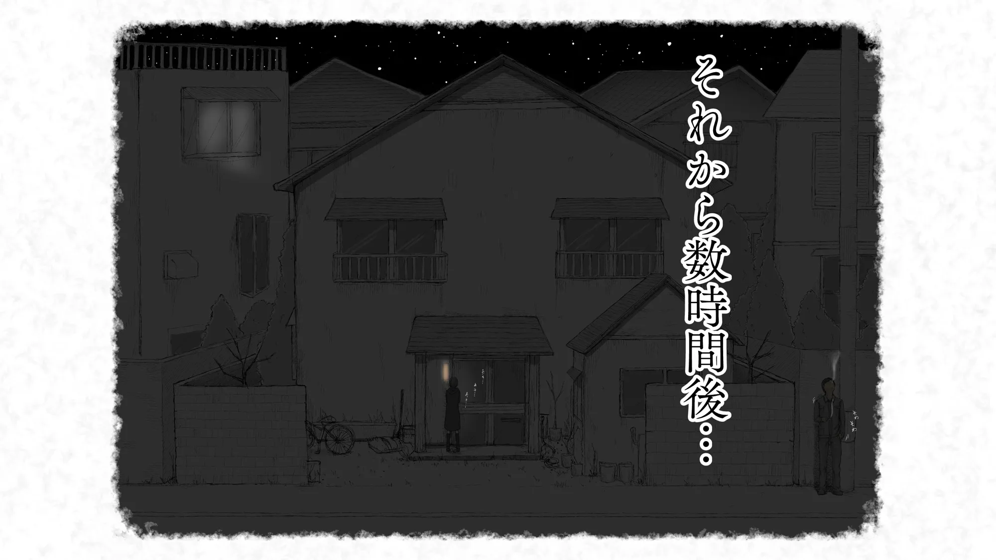 炬燵と姪と、冬の夜。2 - 84ページ