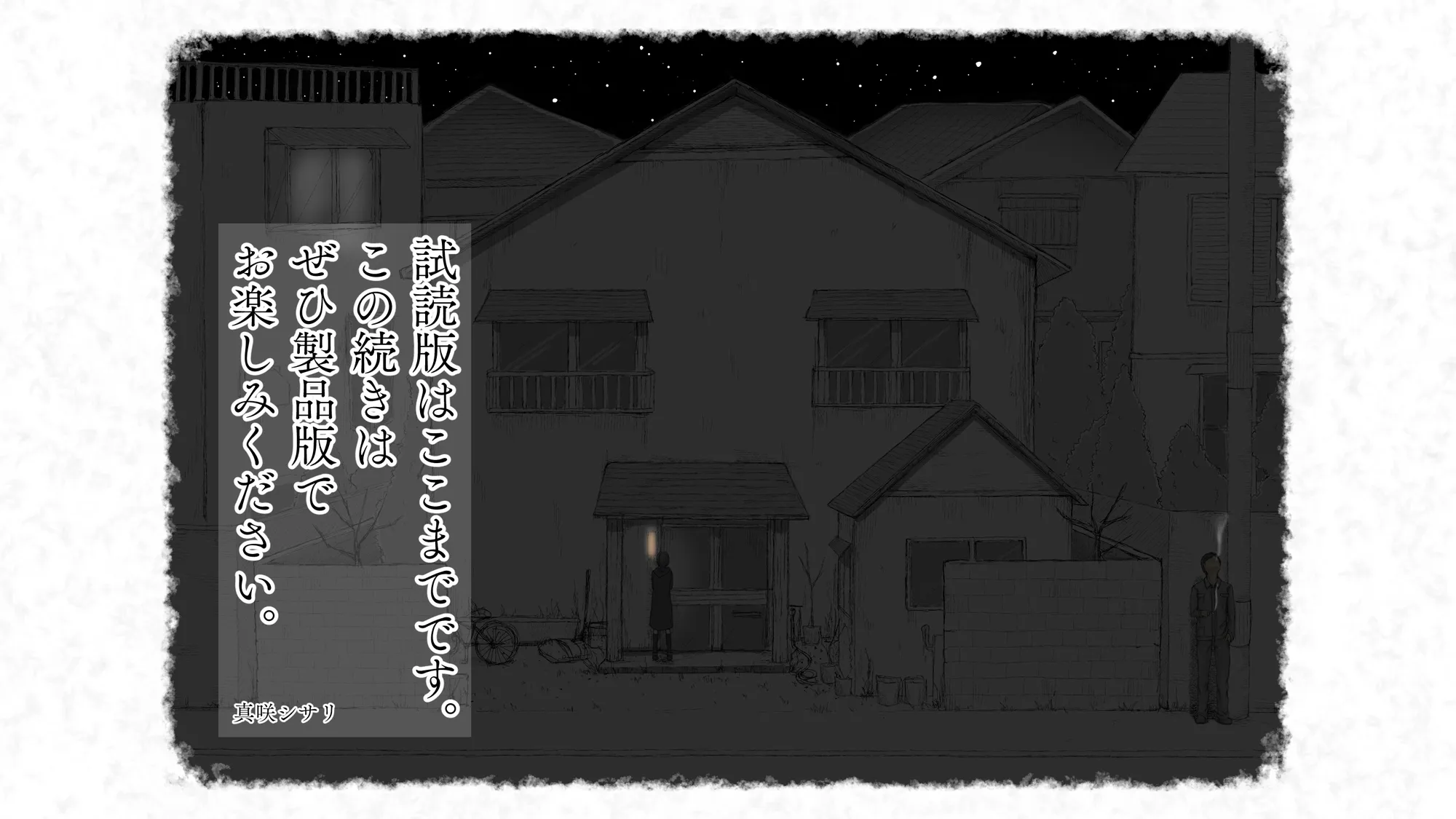 炬燵と姪と、冬の夜。2 - 85ページ