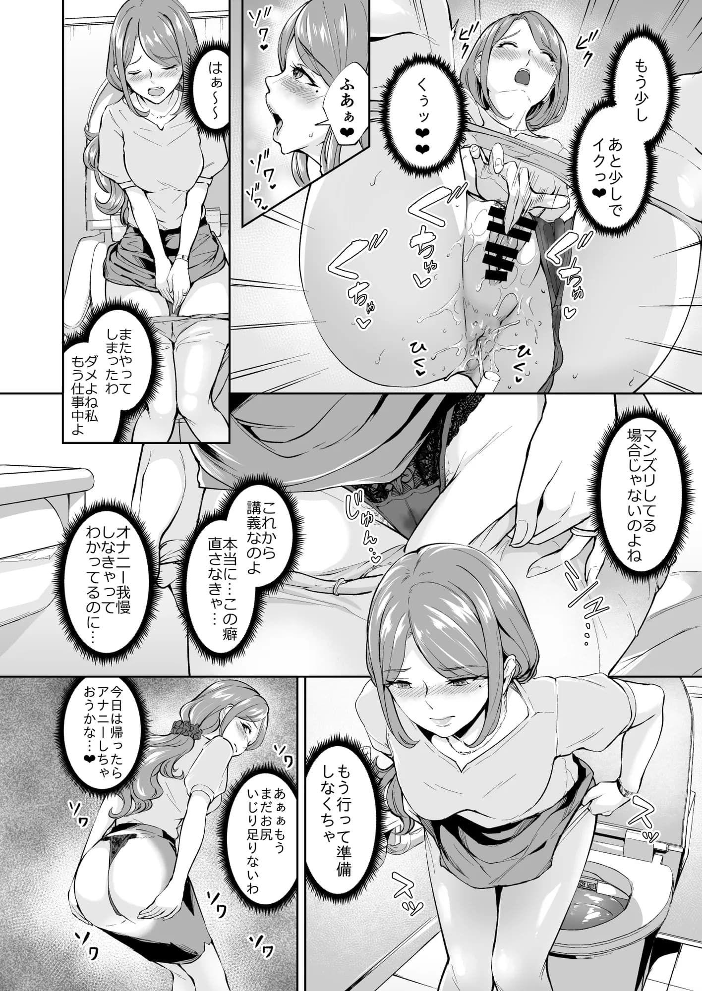 アナルハメしたい熟女尻 - 3ページ