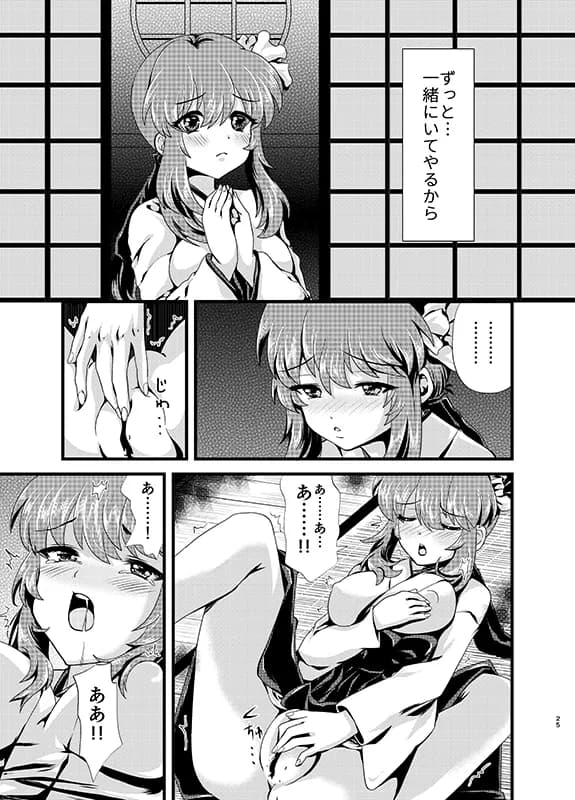 夕顔奇譚 総集編 - 14ページ