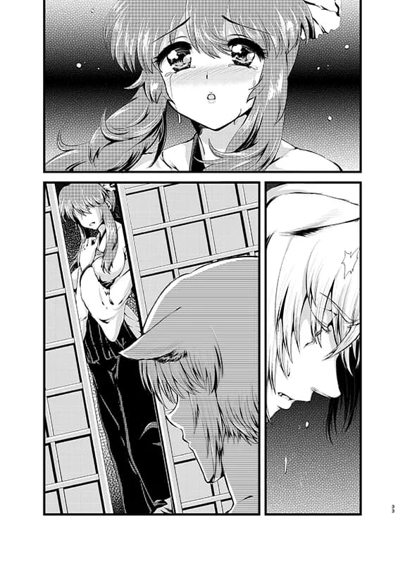 夕顔奇譚 総集編 - 17ページ