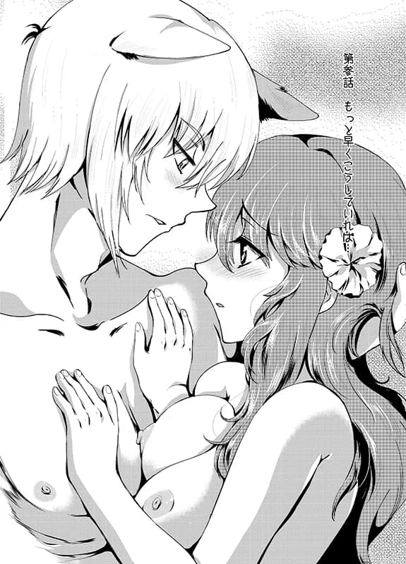 夕顔奇譚 総集編 - 20ページ