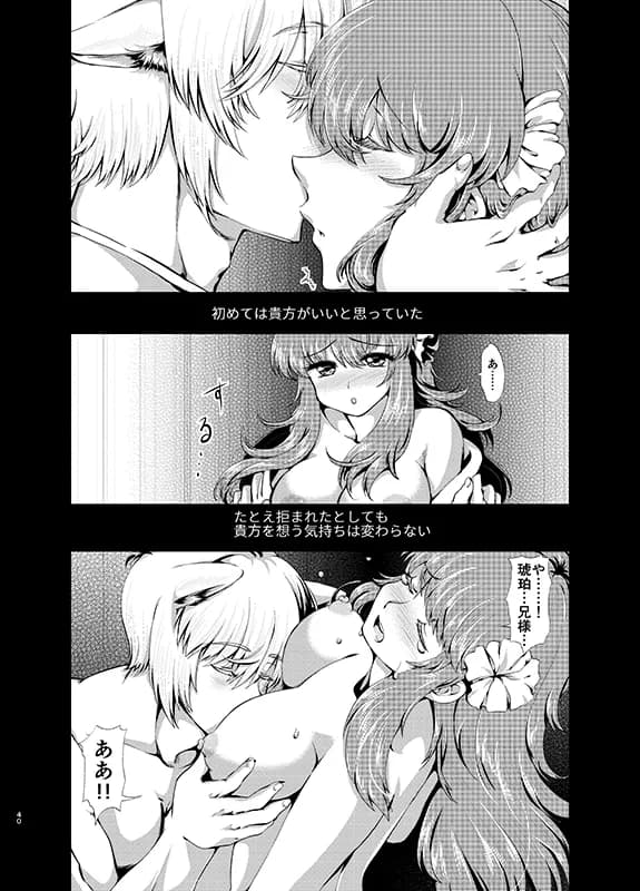 夕顔奇譚 総集編 - 21ページ