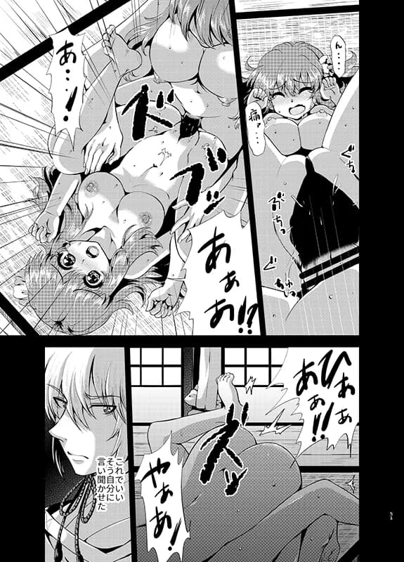 夕顔奇譚 総集編 - 23ページ