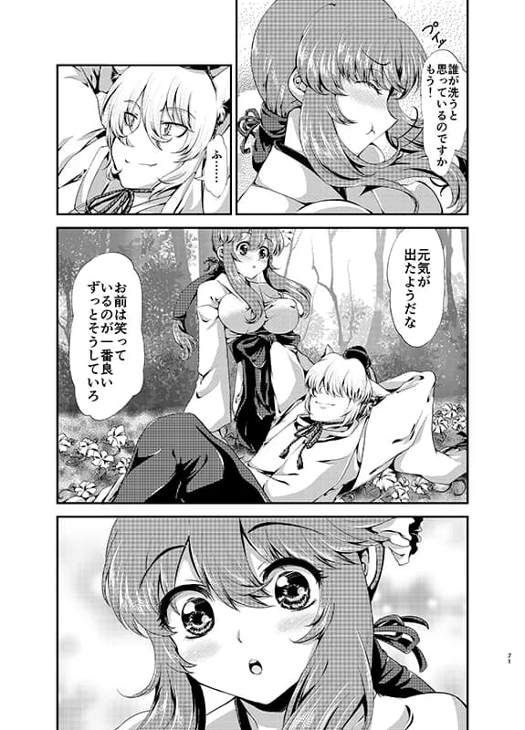 夕顔奇譚 総集編 - 27ページ