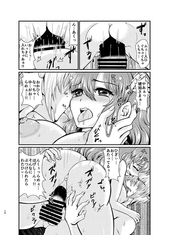 夕顔奇譚 総集編 - 29ページ