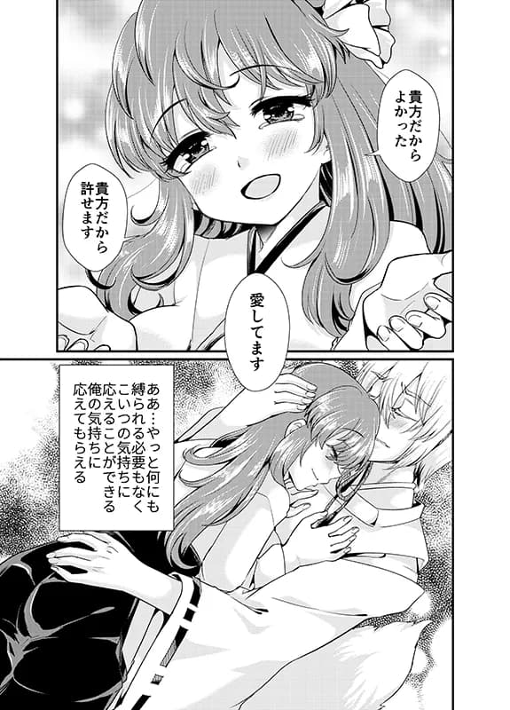 夕顔奇譚 総集編 - 34ページ